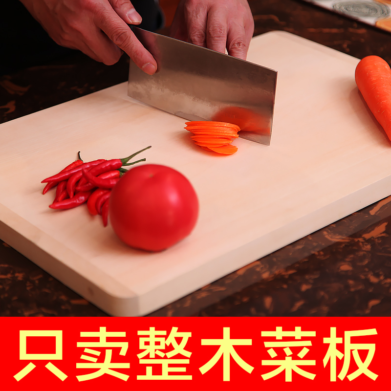 椴木大号和面家用切菜板砧板