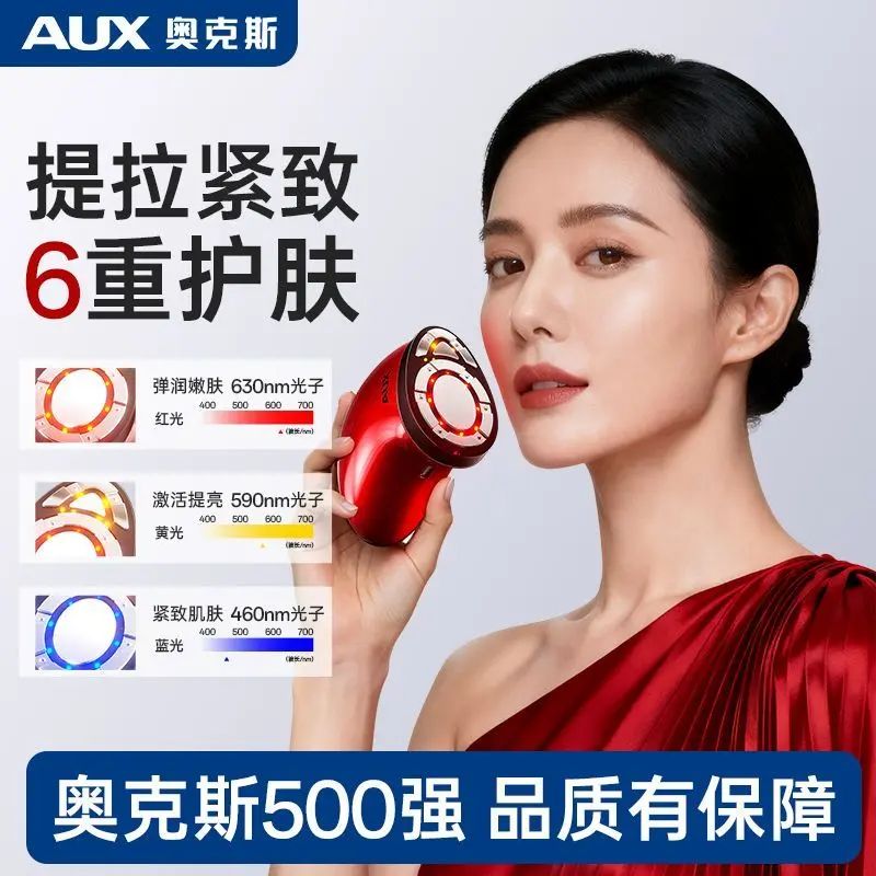 奥克斯美容仪多功能胶原炮嫩肤仪