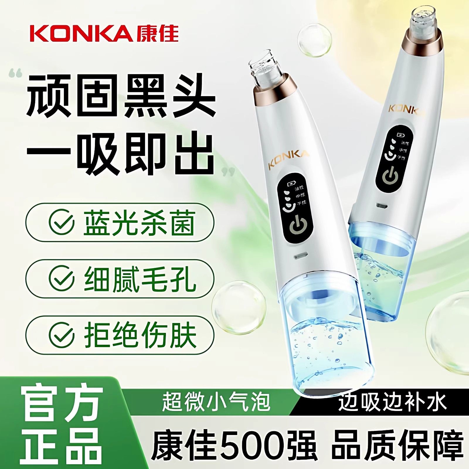 Konka/康佳吸黑头神器美容仪家用脸部小气泡黑头毛孔清洁吸出器