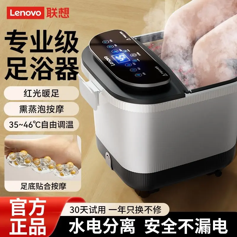 联想恒温按摩杀菌家用足浴器