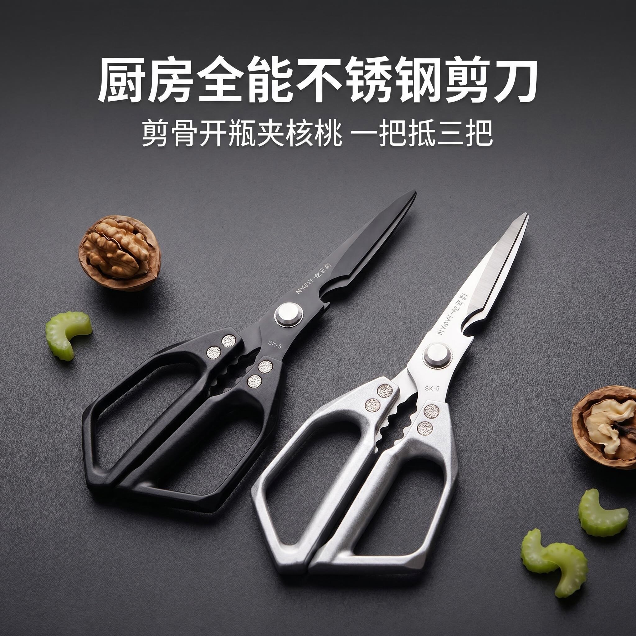 不锈钢强力多功能厨房鸡骨剪