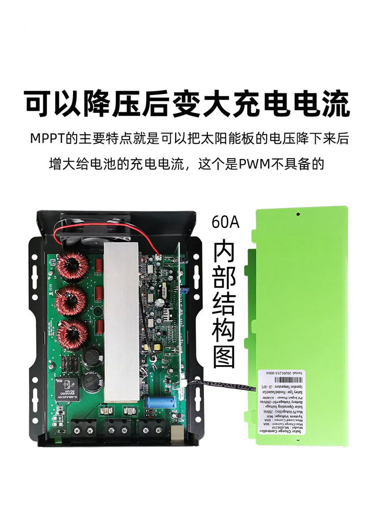 定制mppt太阳能控制器光伏太阳能板充电转换器 12V24V48全自动通