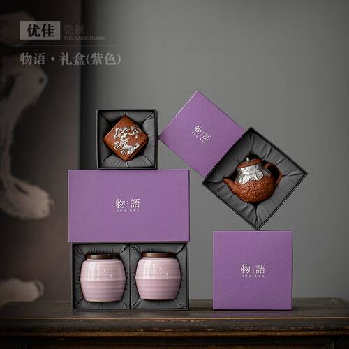 创意礼品盒礼袋海绵软包通用茶具礼盒茶壶茶杯包装盒子定制logo