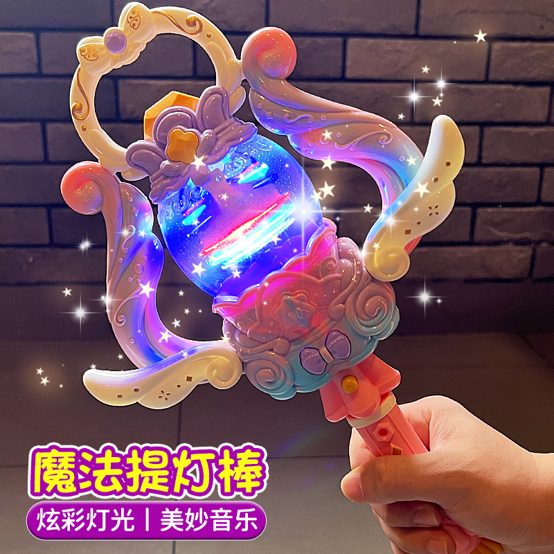 儿童0一1-6岁女孩魔法棒生日礼物