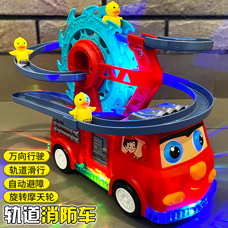 摩天轮轨道玩具车儿童电动爬楼梯