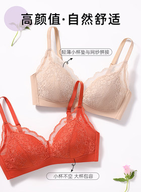 曼妮芬20401351小长三角无钢圈文胸性感蕾丝内衣舒适哺乳夏季