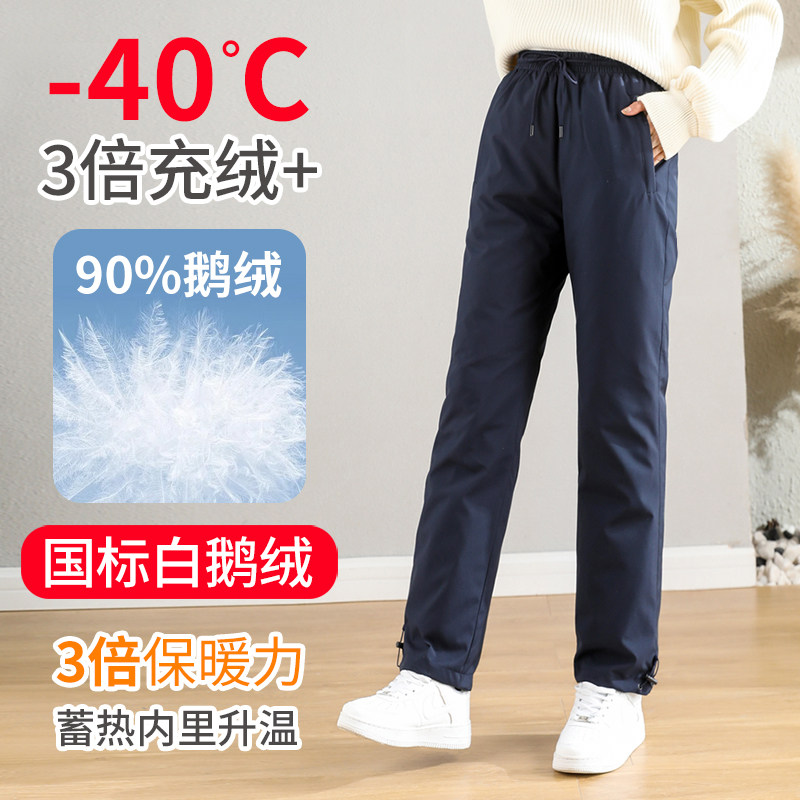 东北旅游白鹅绒裤极寒零下40度羽绒裤女外穿冬季2025新款保暖棉裤