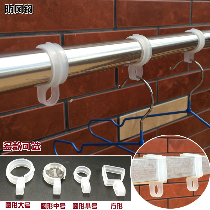 不锈钢防滑扣阳台晾衣架