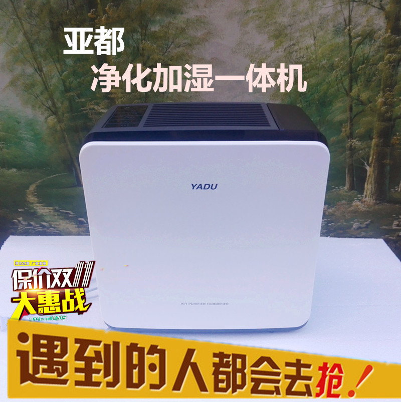 [数码小家电商城加湿器]亚都空气净化加湿一体机家用静音卧室无月销量0件仅售749元