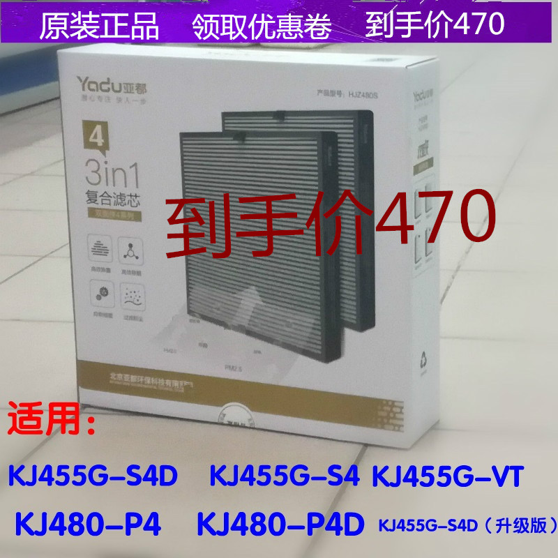 ÑǶ¼¿ÕÆø¾»»¯Æ÷KJ455G-S4D/S4/VT/KJ480G-P4/P4DÂËоºÄ²ÄÔ×°ÂËÍø