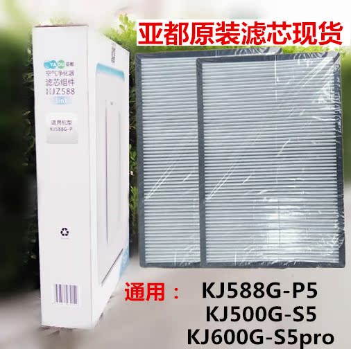 [数码小家电商城净化,加湿抽湿机配件]亚都空气净化器KJ500G-S5/K月销量0件仅售826元