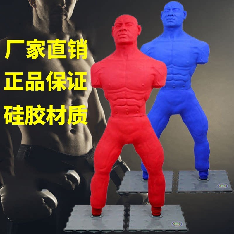 搏克形硅胶人形拳击沙袋立式家用训练发泄橡胶假人散打不倒翁沙包