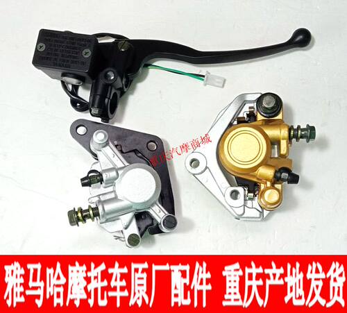 雅马哈jym天隼碟刹泵摩托车配件