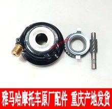 表齿轮 雅马哈摩托车JYM125天剑天戟劲傲天俊隼YBR125计速器里程码