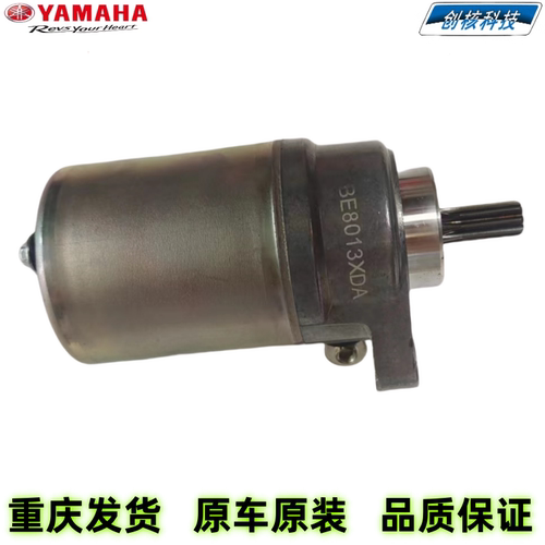 雅马哈JYM125T马达启动电机