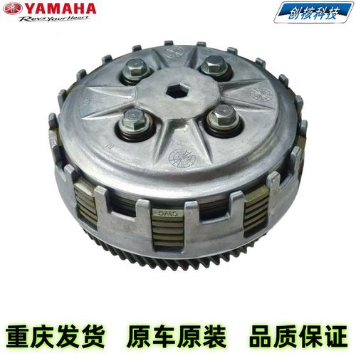 雅马哈摩托车JYM150-5-6-7-8飞致YS天剑YBR150Z离合器大小鼓总成 - 封面