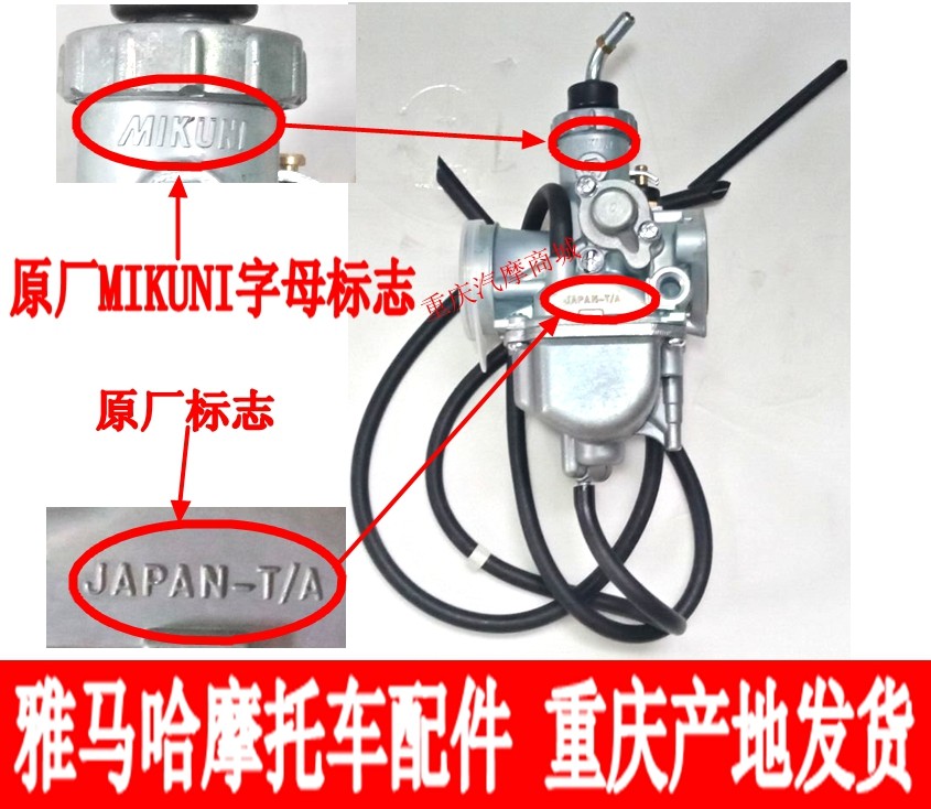 雅马哈摩托车配件YBR125天剑天戟JYM125-2-3 YB125E化油器