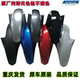 雅马哈YS150飞致天剑YBR150Z 天隼YX125前挡泥板前瓦盖挡水板