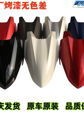 雅马哈JYM125T-A-2赛鹰GT新福禧福喜AS125前挡泥板前瓦盖前挡水板