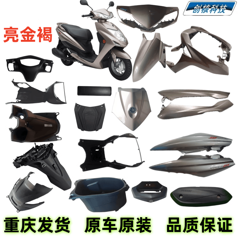 雅马哈赛鹰125前围鱼嘴边条侧盖护板挡泥板车体灯内箱壳全车外壳,摩托车/装备/配件,摩托车外壳,淘宝优惠券,粉丝福利购,淘宝优惠卷
