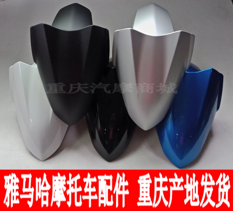 雅马哈摩托车配件JYM125T-2赛鹰GT125前挡泥板前瓦盖前挡水板原厂