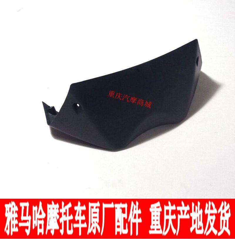 雅马哈摩托车配件jym110-b u8左右挡风下壳下罩导流罩整流罩