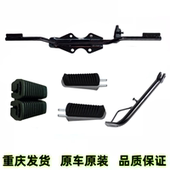 8飞致天剑YBR150Z橫铁搁脚胶蹬脚踏侧支架边撑 雅马哈JYM150