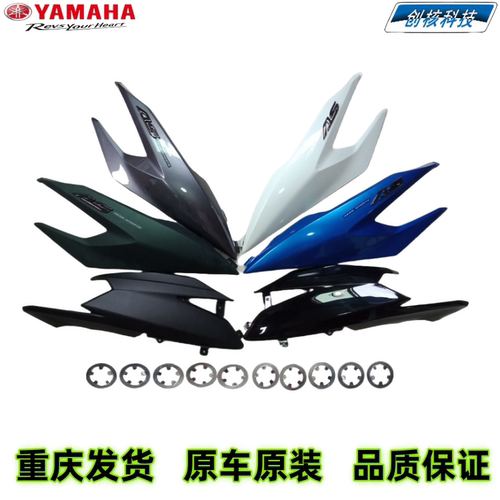 雅马哈福喜125车体外壳侧盖