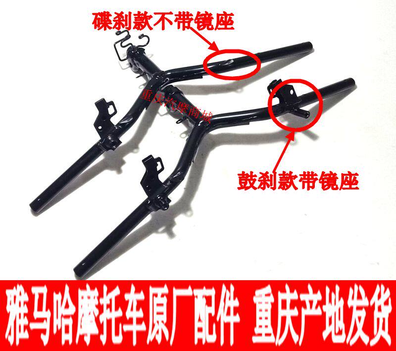 雅马哈摩托车配件ZY125T巧格i新福喜AS福喜JYM125T手把管车把龙头在类目 摩托车/装备/配件, 摩托车配件, 手把中 - 来自Buy2taobao.com提供专业的淘宝代购服务