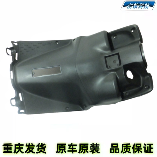 雅马哈巧格i前围工具箱内箱