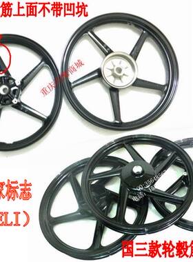 雅马哈天剑125YBR150轮毂铝轮