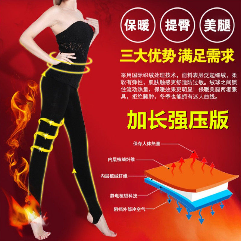 加长款秋冬植绒袜 加厚塑形连裤袜 打底裤哑光强压力裤超紧