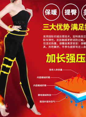 高个子加长植绒保暖连裤袜