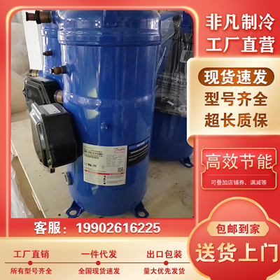 PSH034A4ALC全新丹佛斯空调热泵压缩机PSH026A4ALC PSH039A4CLC