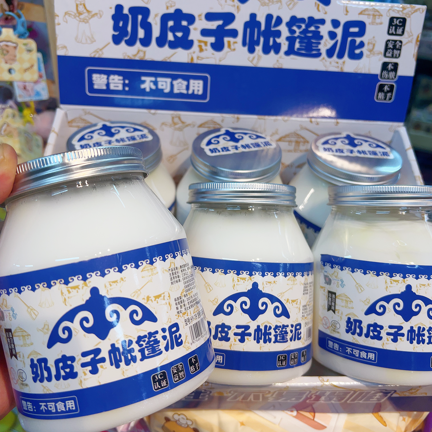 奶皮子帐篷泥无毒气泡彩泥