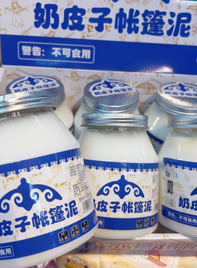 奶皮子帐篷泥无毒气泡彩泥