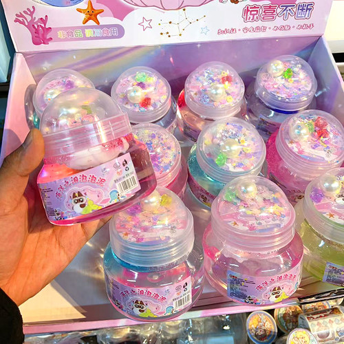海洋脂类泡泡泥网红爆款起泡胶儿童无毒安全水晶泥仙女泥史莱姆
