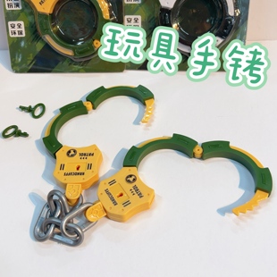 儿童玩具手铐仿真塑料手铐安全环保益智玩具军事模拟玩具手铐男生