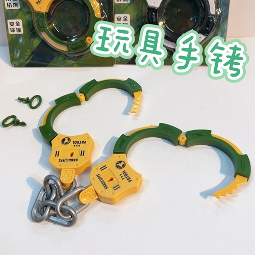 儿童玩具手铐仿真塑料手铐安全环保益智玩具军事模拟玩具手铐男生