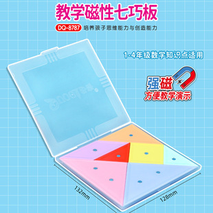 多奇磁力七巧板几何图形儿童益智玩具幼儿园小学数学教具磁吸式