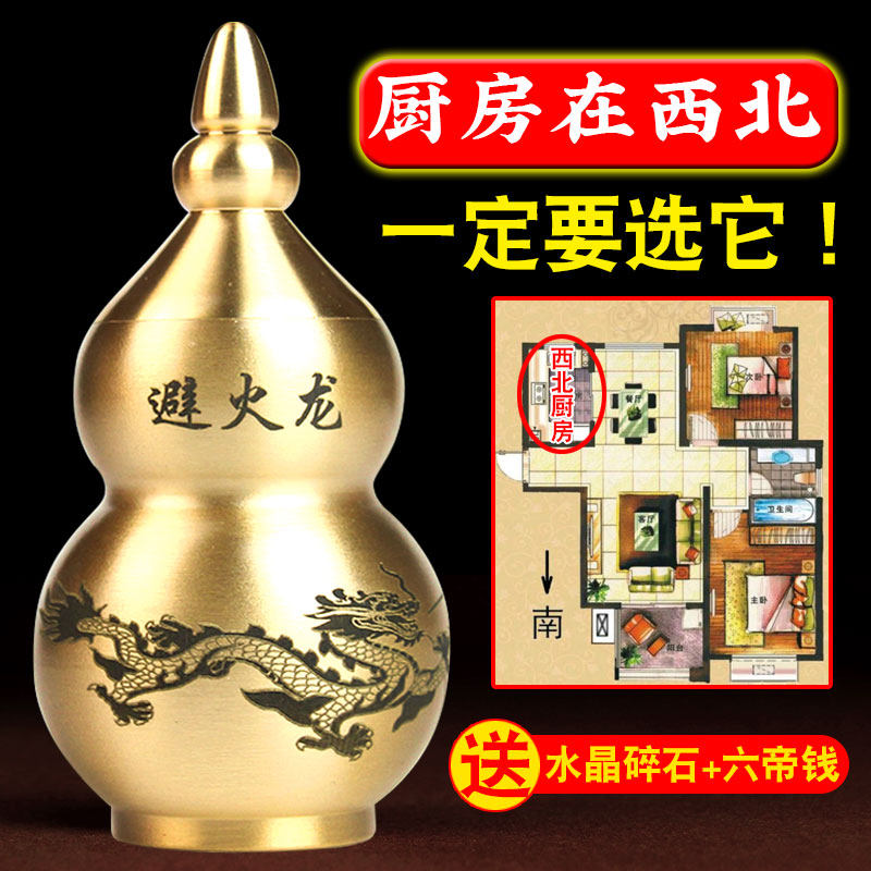 铜葫芦避火龙瓶子厨房西北角铜避火龙黄碎石铜葫芦西北乾位摆件