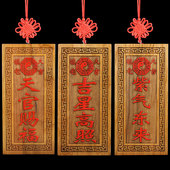 新款 饰门对门吉星高照 桃木天官赐福挂件木雕家居玄关实木装