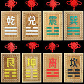 桃木补角牌挂件房屋缺角双面雕摆件乾坤震巽坎离兑艮