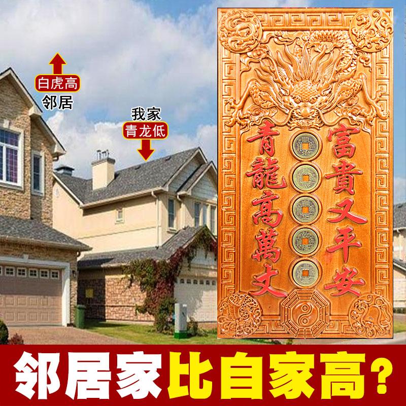 桃木青龙高万丈挂件邻居比我高