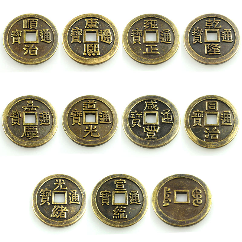 散装铜五帝钱现代仿十帝钱