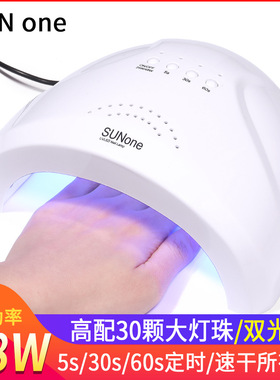 美甲店用阳光1号光疗机LED30颗灯珠48w速干感应紫外线烤灯sunone