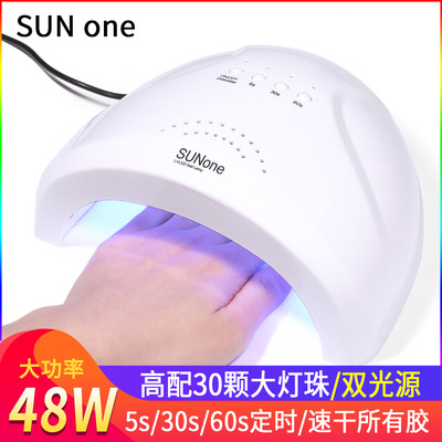 美甲店用阳光1号48w颗灯珠光疗机