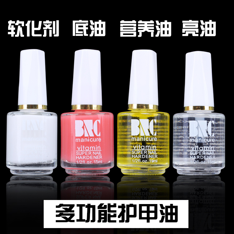 美甲工具指甲油护理套装护甲油亮油营养油透明底油软化剂 15ML