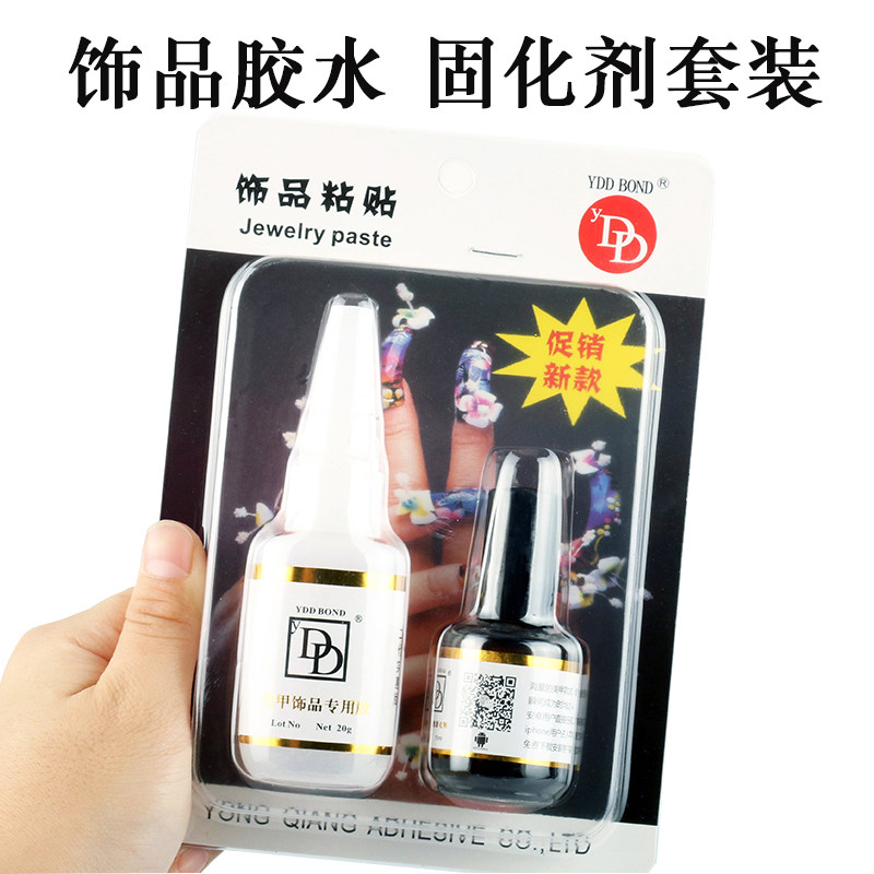 美甲胶水镶钻饰品胶水典典加固剂合金钻粘钻胶水 DD钻石胶20g