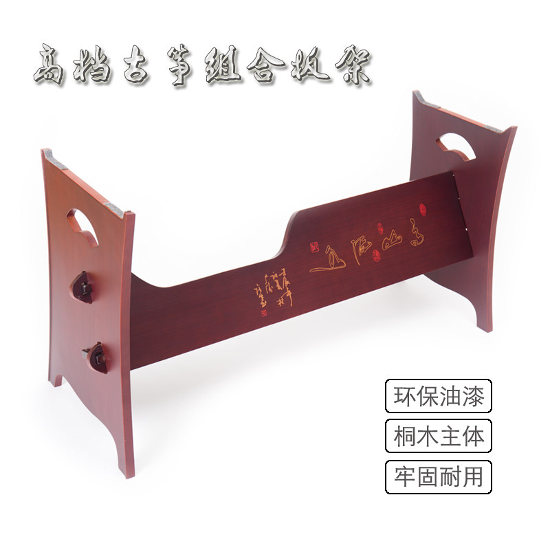 古筝架红木色组合163通用图片